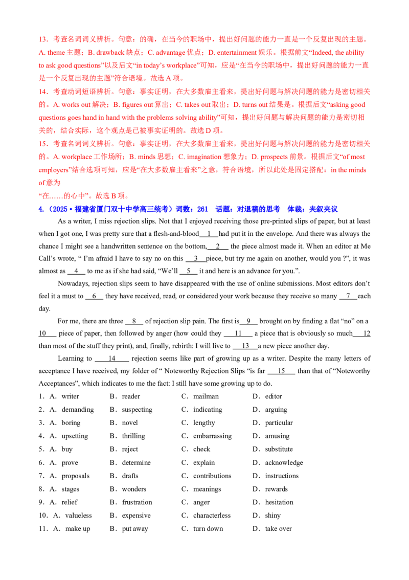 测试02完形填空之夹叙夹议、说明文和议论文（测试）（解析版）_3.2025英语总复习_2025年新高考资料_二轮复习_2025年高考英语二轮复习课件ppt+讲义+练习_5.完形填空