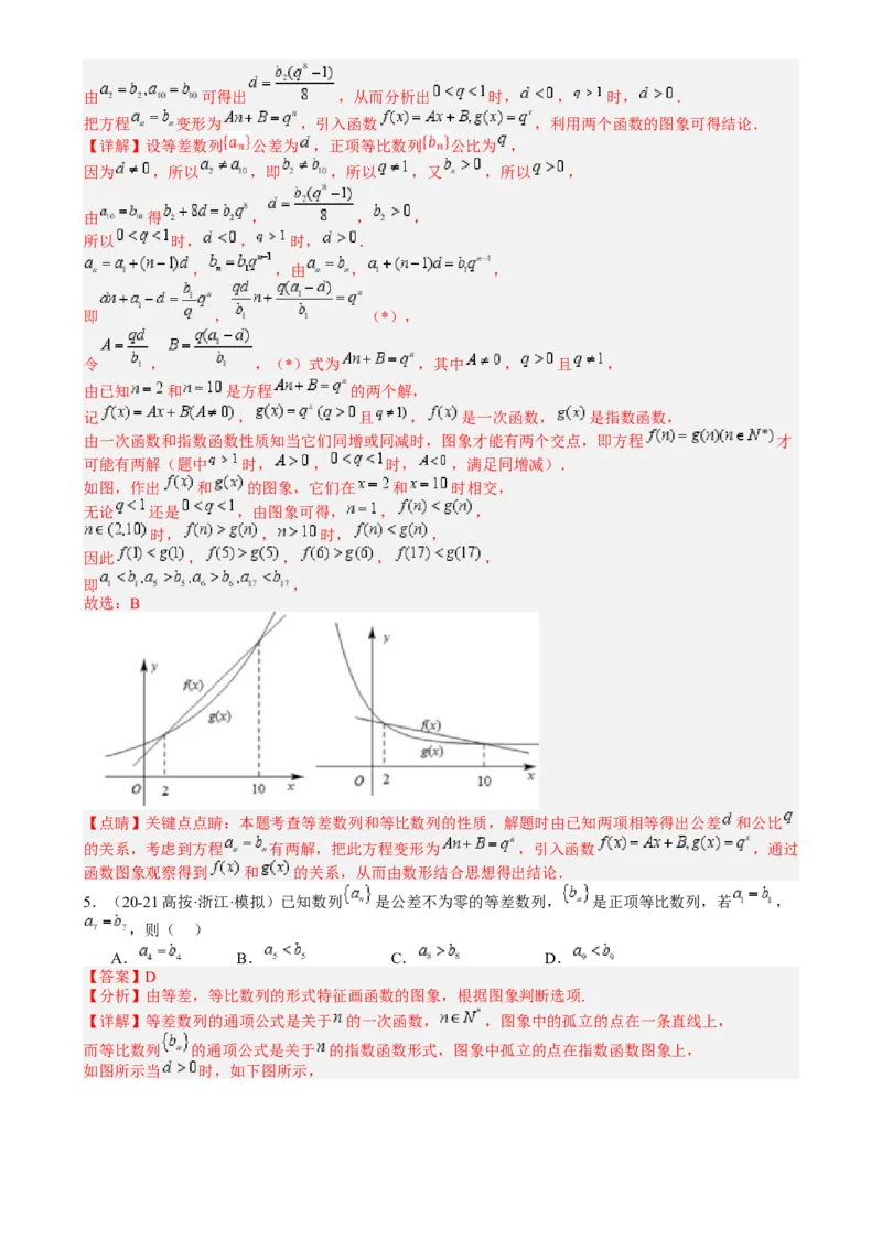 专题15等比数列性质归类（解析版）_2.2025数学总复习_2025年新高考资料_一轮复习_2025年高考数学一轮复习知识清单_题型必备&middot;冲高分