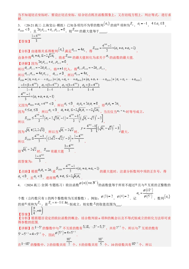 专题15等比数列性质归类（解析版）_2.2025数学总复习_2025年新高考资料_一轮复习_2025年高考数学一轮复习知识清单_题型必备&middot;冲高分