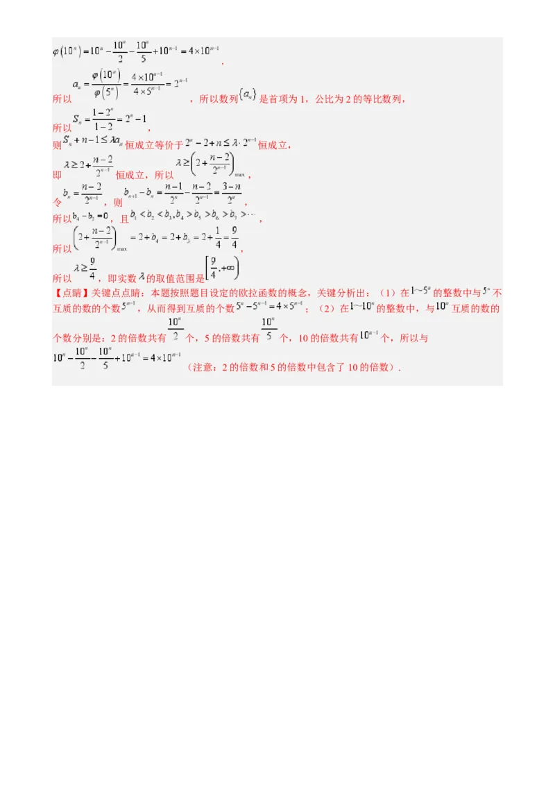 专题15等比数列性质归类（解析版）_2.2025数学总复习_2025年新高考资料_一轮复习_2025年高考数学一轮复习知识清单_题型必备&middot;冲高分