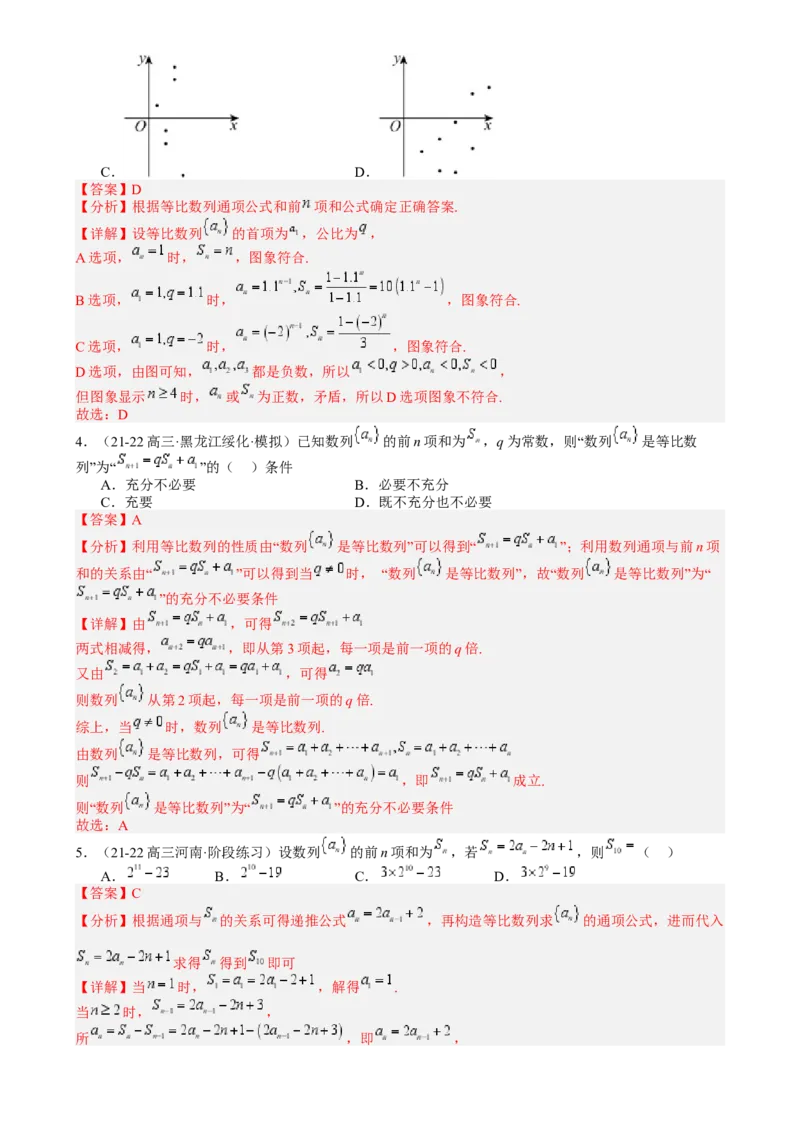 专题15等比数列性质归类（解析版）_2.2025数学总复习_2025年新高考资料_一轮复习_2025年高考数学一轮复习知识清单_题型必备&middot;冲高分