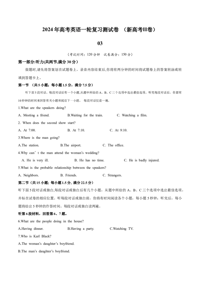 新高考II卷03（含听力）-2024年高考英语一轮复习测试卷（考试版）_3.2025英语总复习_2024年新高考资料_1.2024一轮复习_2024年高考英语一轮复习测试卷