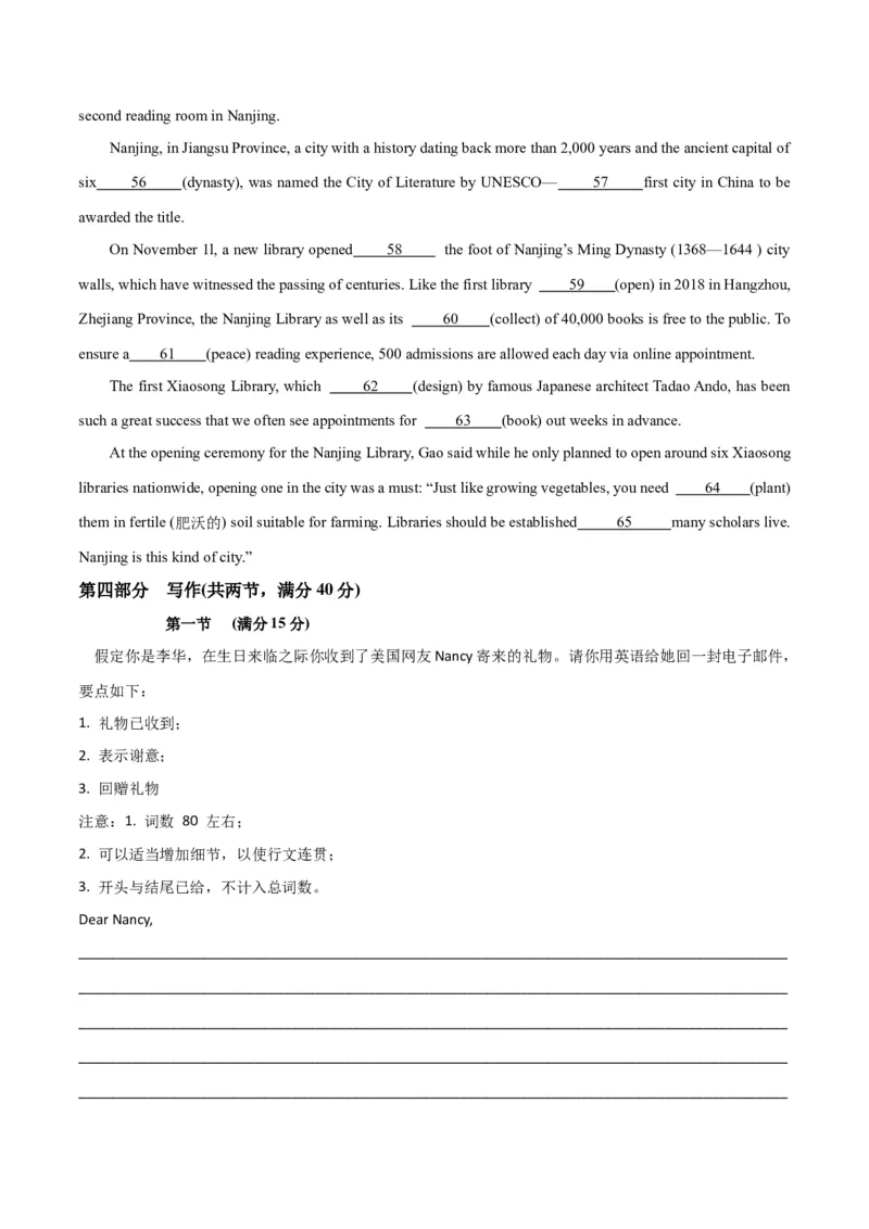 新高考II卷03（含听力）-2024年高考英语一轮复习测试卷（考试版）_3.2025英语总复习_2024年新高考资料_1.2024一轮复习_2024年高考英语一轮复习测试卷