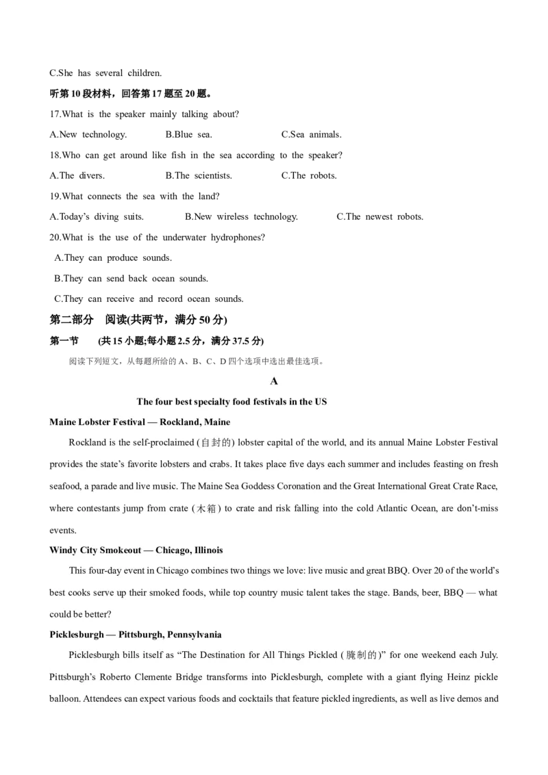 新高考II卷03（含听力）-2024年高考英语一轮复习测试卷（考试版）_3.2025英语总复习_2024年新高考资料_1.2024一轮复习_2024年高考英语一轮复习测试卷