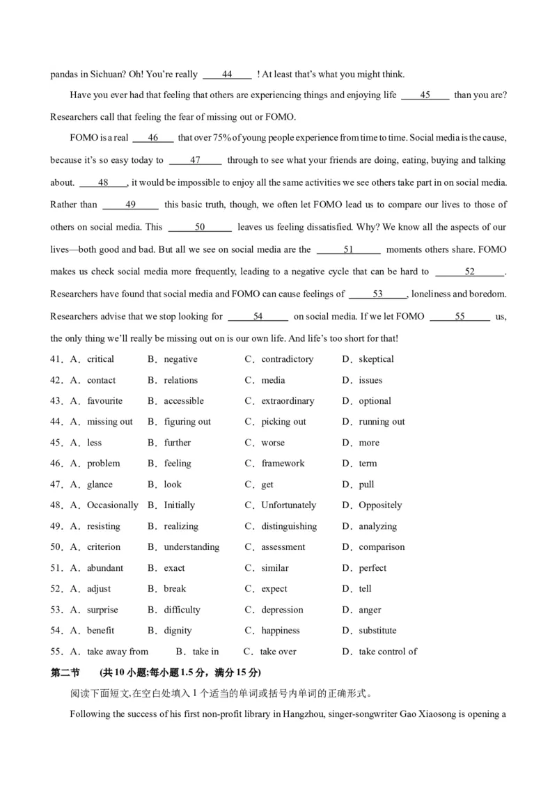 新高考II卷03（含听力）-2024年高考英语一轮复习测试卷（考试版）_3.2025英语总复习_2024年新高考资料_1.2024一轮复习_2024年高考英语一轮复习测试卷