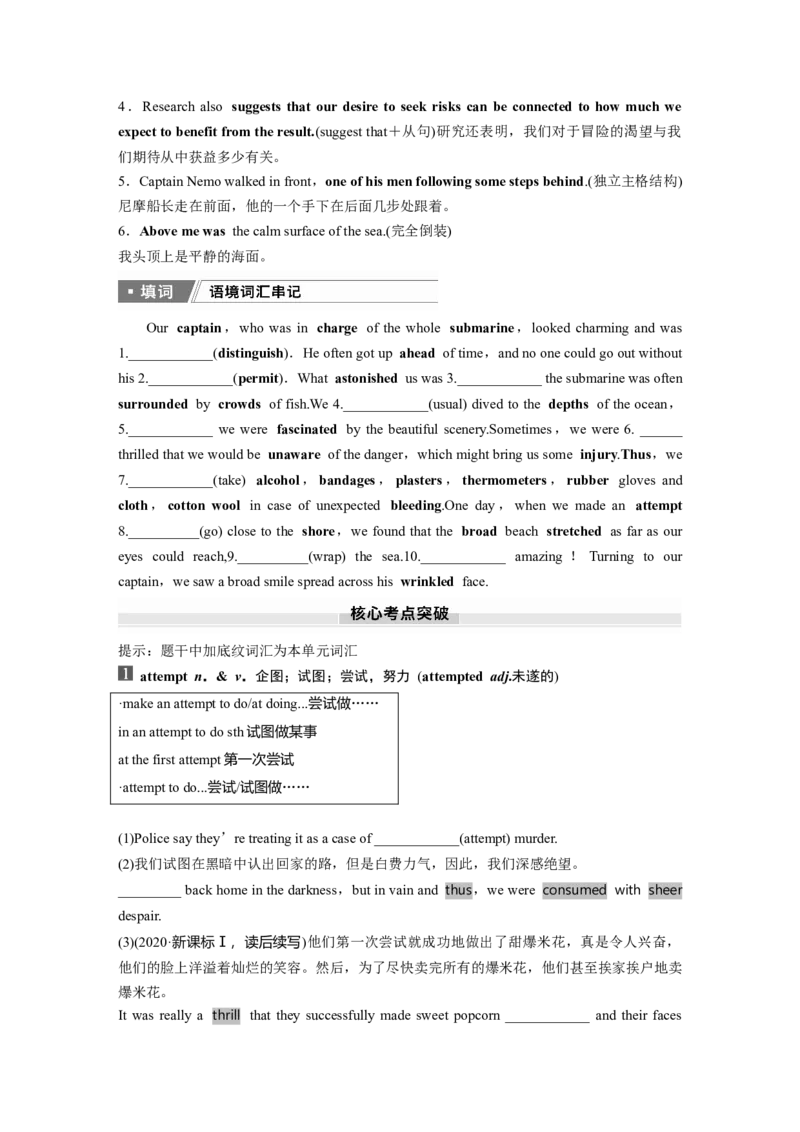 必修第三册　Unit5　Whatanadventure！_3.2025英语总复习_2025年新高考资料_一轮复习_2025高考大一轮复习讲义+课件（完结）_2025高考大一轮复习英语（外研版）_大一轮复习讲义_必修第三册