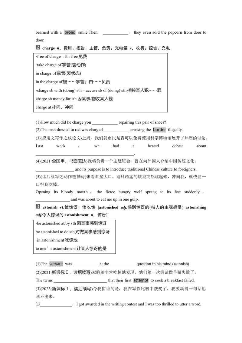 必修第三册　Unit5　Whatanadventure！_3.2025英语总复习_2025年新高考资料_一轮复习_2025高考大一轮复习讲义+课件（完结）_2025高考大一轮复习英语（外研版）_大一轮复习讲义_必修第三册