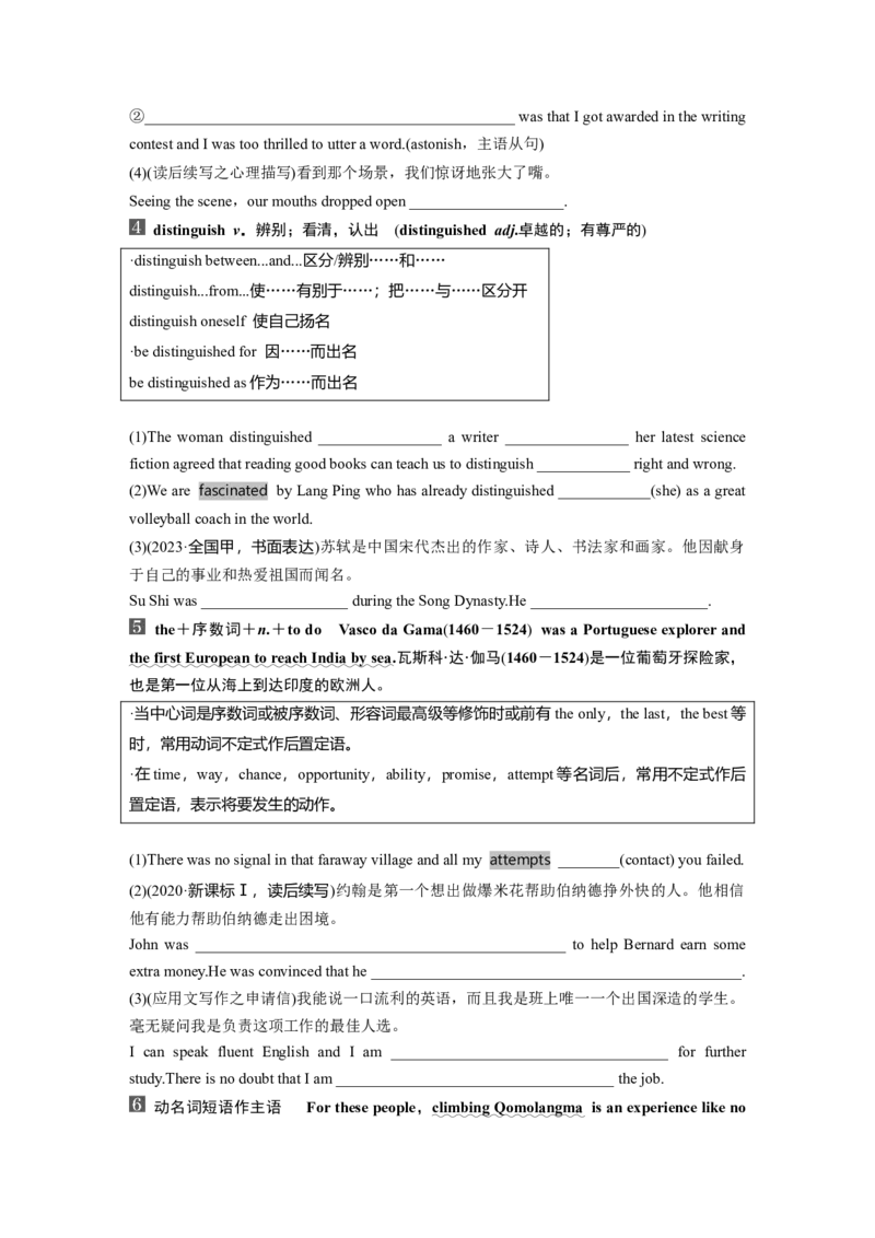必修第三册　Unit5　Whatanadventure！_3.2025英语总复习_2025年新高考资料_一轮复习_2025高考大一轮复习讲义+课件（完结）_2025高考大一轮复习英语（外研版）_大一轮复习讲义_必修第三册