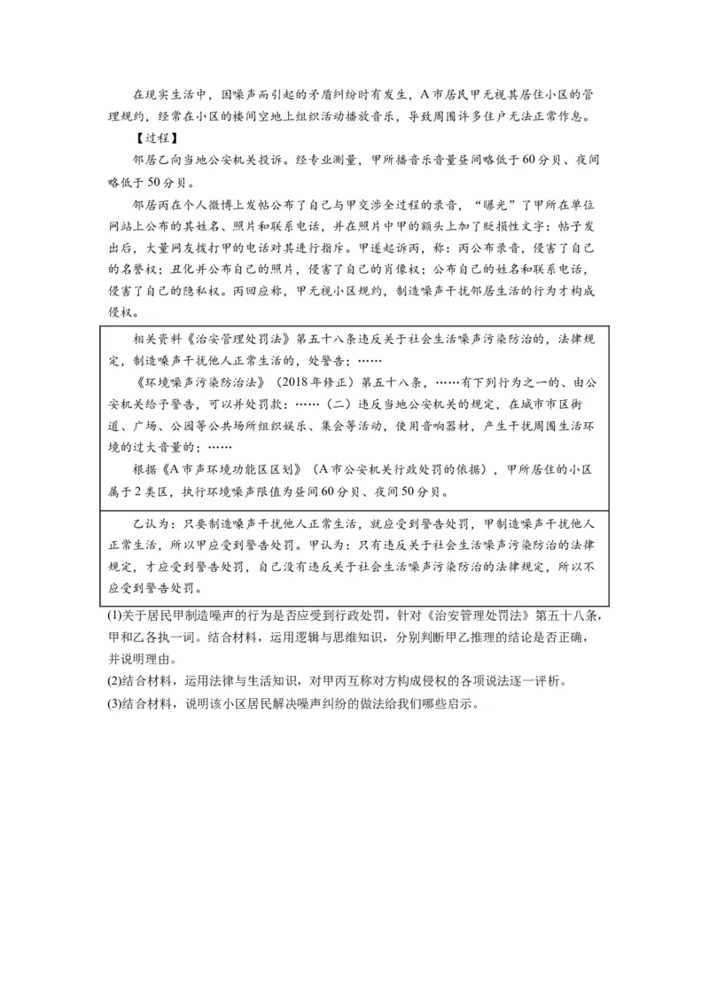 第06课掌握演绎推理方法（讲义）（原卷版）_8.2025政治总复习_2024年新高考资料_1.2024一轮复习_2024年高考政治一轮复习讲练测（新教材新高考）_选择性必修3