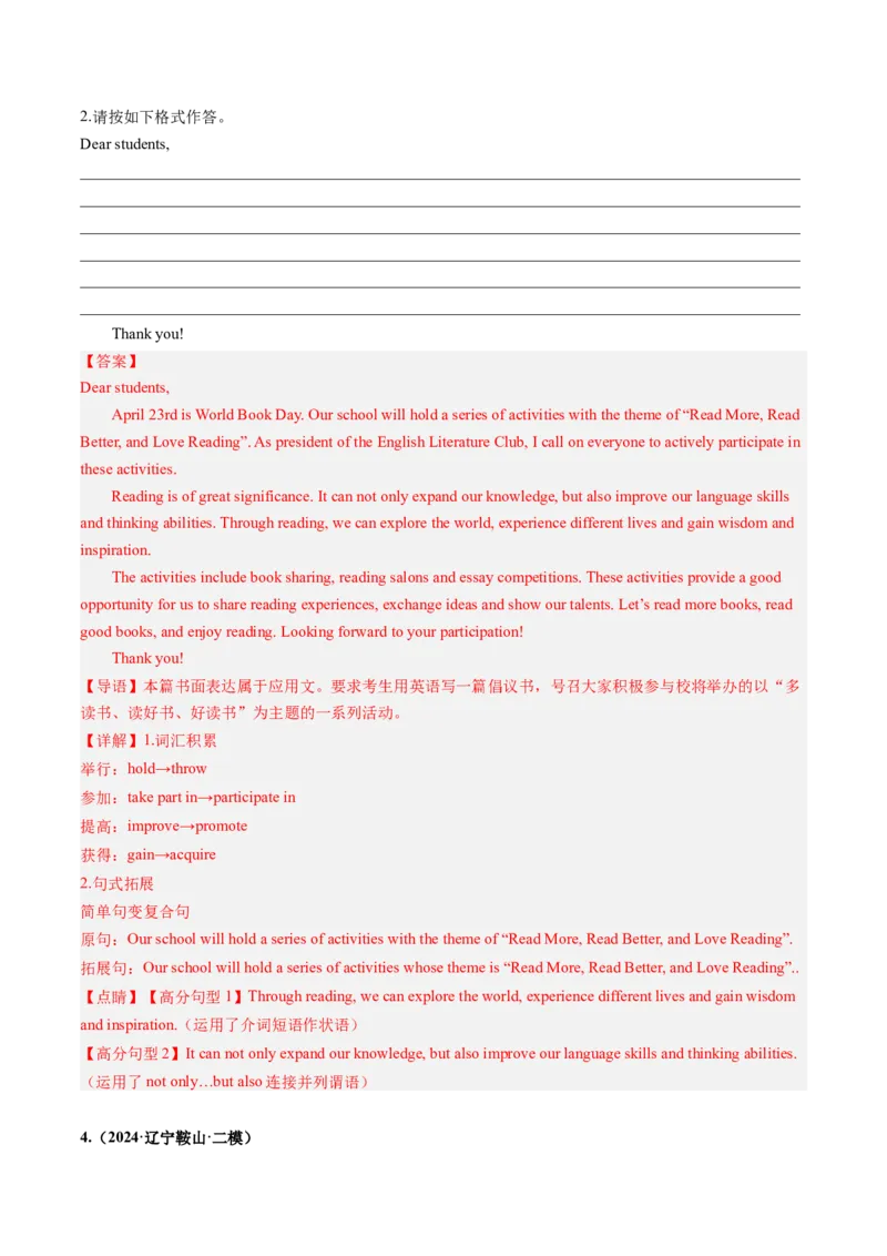 抢分法宝+06++投稿、约稿+倡议书-备战2024年高考英语抢分秘籍（新高考专用）_3.2025英语总复习_2024年新高考资料_5.2024三轮冲刺_备战2024年高考英语抢分秘籍（新高考专用）320572034