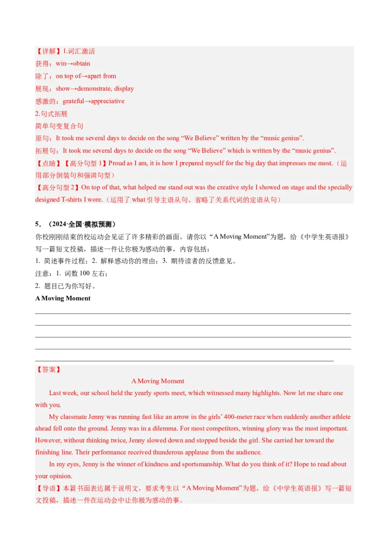 抢分法宝+06++投稿、约稿+倡议书-备战2024年高考英语抢分秘籍（新高考专用）_3.2025英语总复习_2024年新高考资料_5.2024三轮冲刺_备战2024年高考英语抢分秘籍（新高考专用）320572034