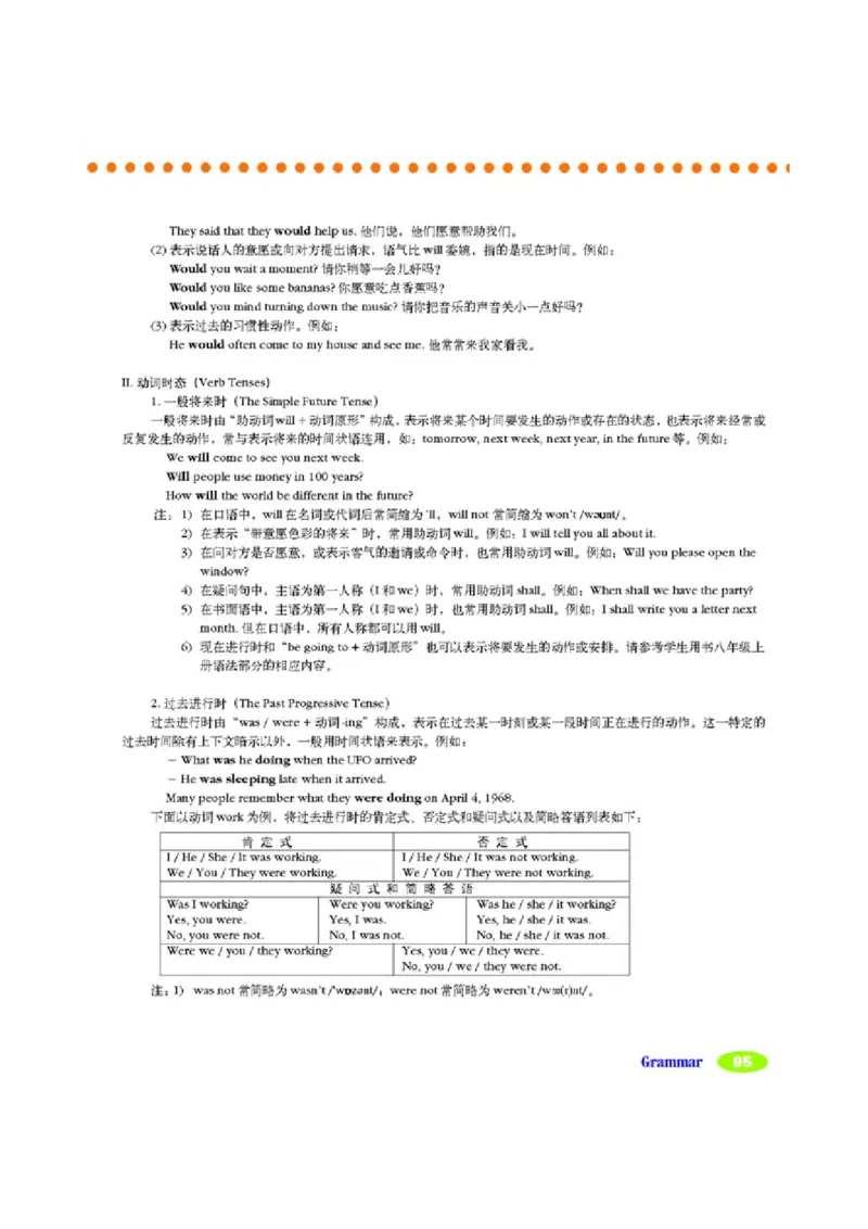 4人教版新目标英语八年级下教材(1)_教资初高中_教资面试2025教资面试备考资料合集_教资面试资料合集_2025教资面试资料_25上教资面试-小学资料包_20教材：全册_初中_初中英语