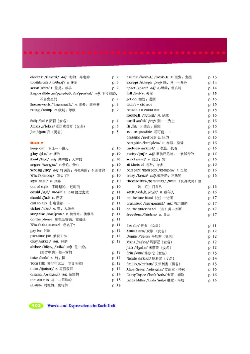 4人教版新目标英语八年级下教材(1)_教资初高中_教资面试2025教资面试备考资料合集_教资面试资料合集_2025教资面试资料_25上教资面试-小学资料包_20教材：全册_初中_初中英语