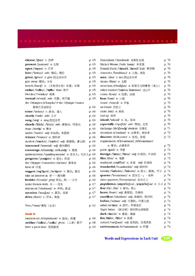 4人教版新目标英语八年级下教材(1)_教资初高中_教资面试2025教资面试备考资料合集_教资面试资料合集_2025教资面试资料_25上教资面试-小学资料包_20教材：全册_初中_初中英语