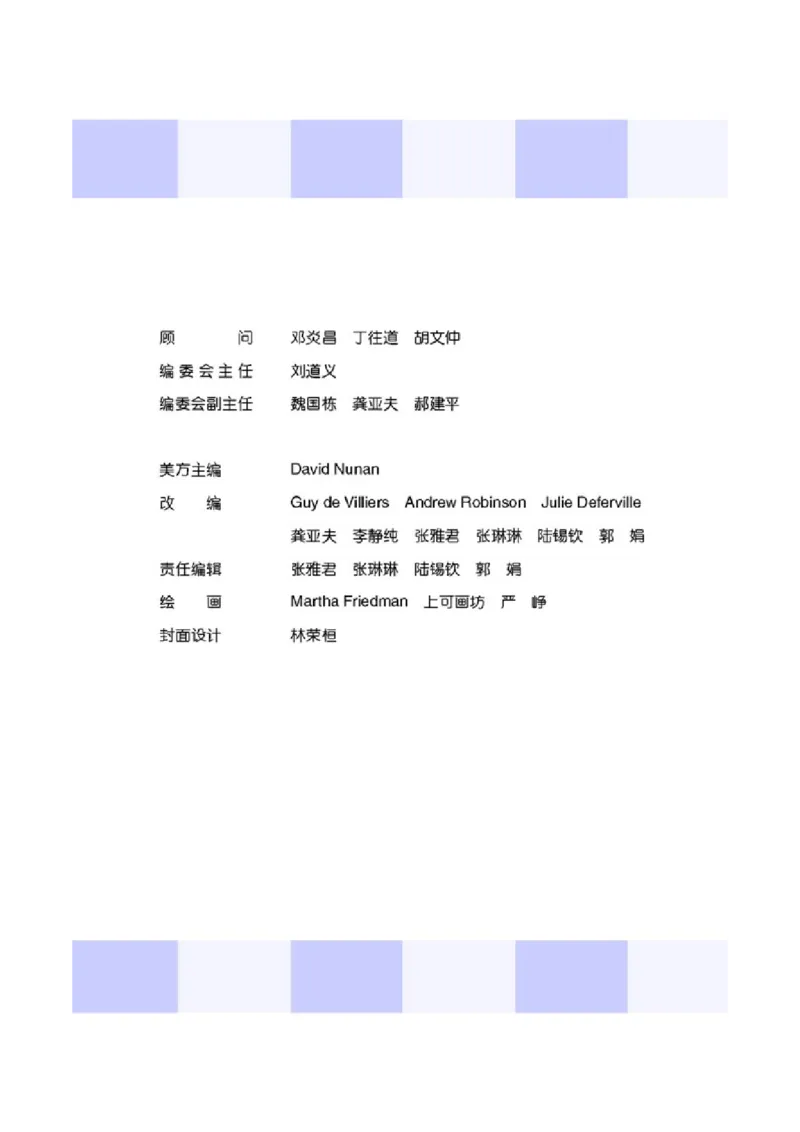 4人教版新目标英语八年级下教材(1)_教资初高中_教资面试2025教资面试备考资料合集_教资面试资料合集_2025教资面试资料_25上教资面试-小学资料包_20教材：全册_初中_初中英语