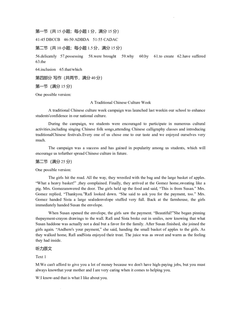 江苏省苏北四市（徐州连云港宿迁淮安）2023届高三年级第一次调研测试英语试题（含参考答案）_3.2025英语总复习_2023年新高考资料_3英语高考模拟题_新高考