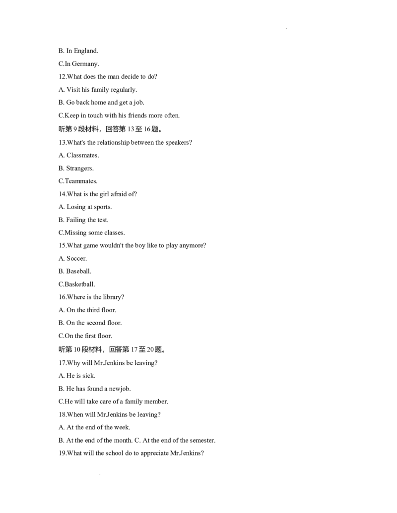 江苏省苏北四市（徐州连云港宿迁淮安）2023届高三年级第一次调研测试英语试题（含参考答案）_3.2025英语总复习_2023年新高考资料_3英语高考模拟题_新高考