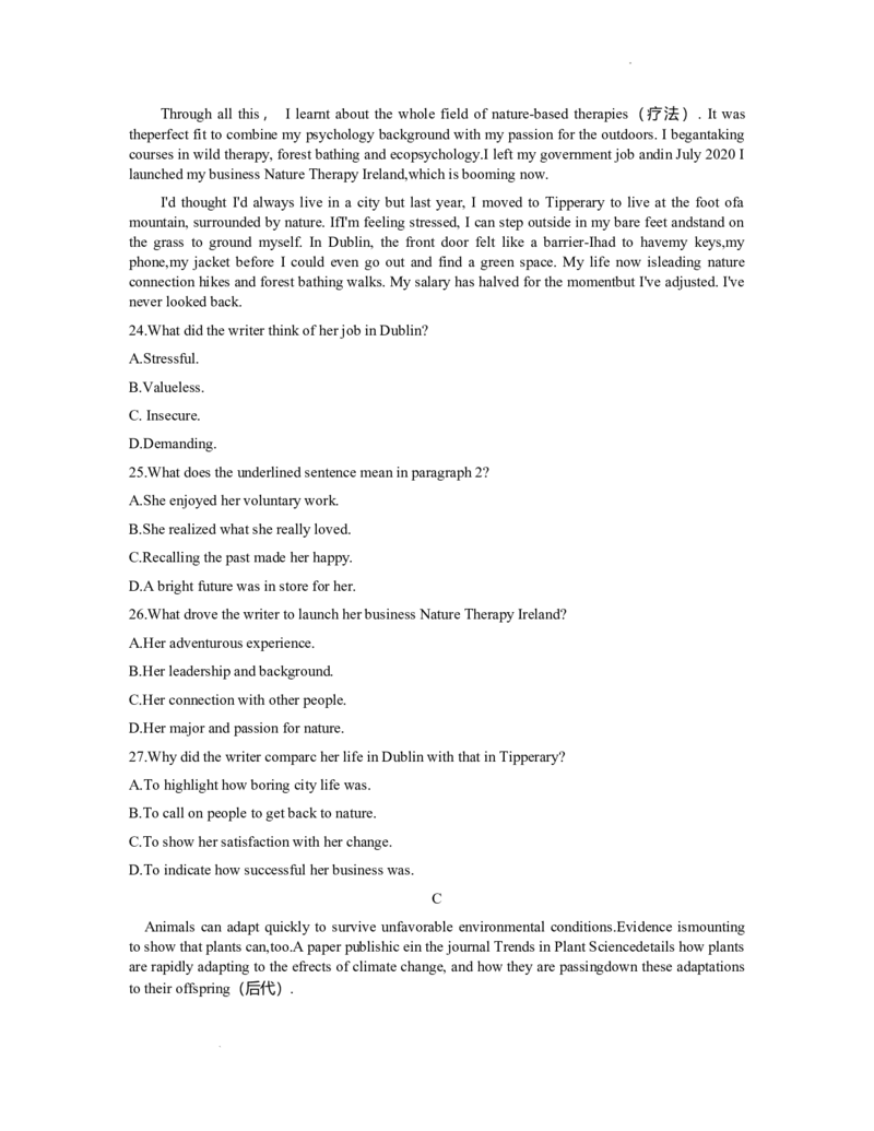 江苏省苏北四市（徐州连云港宿迁淮安）2023届高三年级第一次调研测试英语试题（含参考答案）_3.2025英语总复习_2023年新高考资料_3英语高考模拟题_新高考