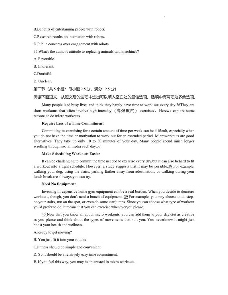 江苏省苏北四市（徐州连云港宿迁淮安）2023届高三年级第一次调研测试英语试题（含参考答案）_3.2025英语总复习_2023年新高考资料_3英语高考模拟题_新高考