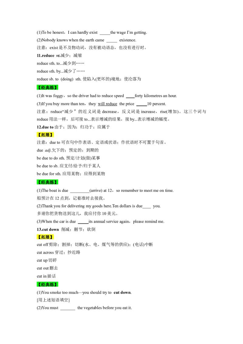 必修二UNit2WildlifeProtection核心单词+重点句型筑基讲义（解析版）_3.2025英语总复习_2025年新高考资料_一轮复习_2025年新高考英语一轮总复习筑基培优方案
