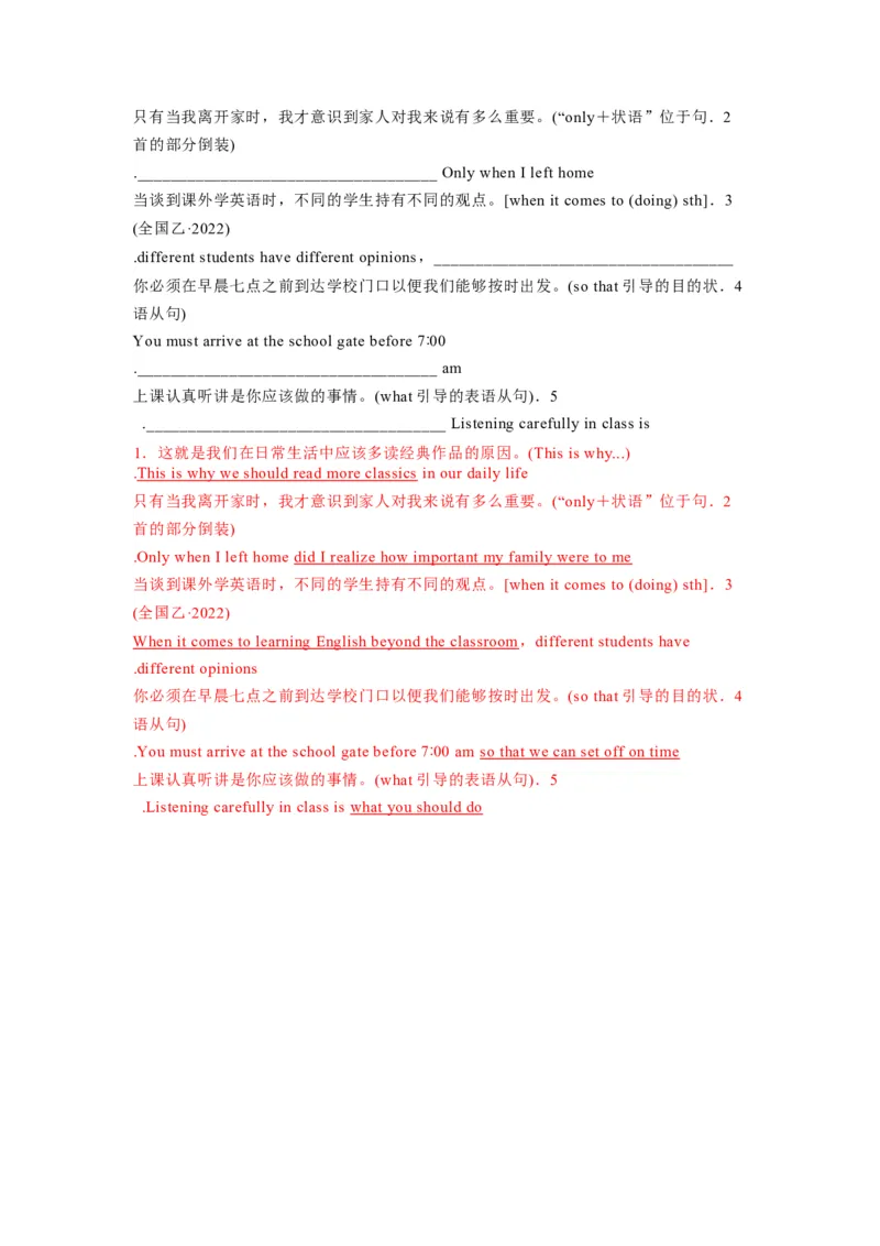 必修二UNit2WildlifeProtection核心单词+重点句型筑基讲义（解析版）_3.2025英语总复习_2025年新高考资料_一轮复习_2025年新高考英语一轮总复习筑基培优方案