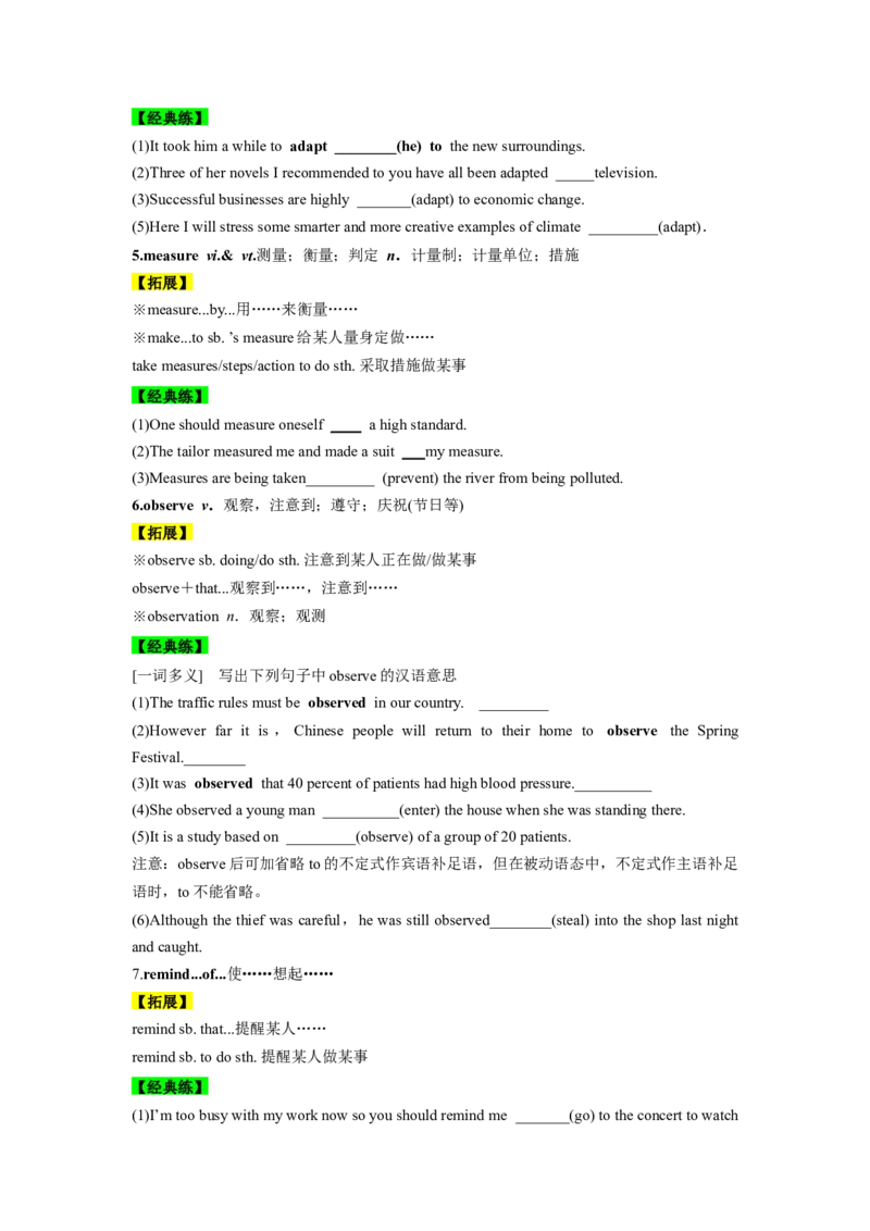 必修二UNit2WildlifeProtection核心单词+重点句型筑基讲义（解析版）_3.2025英语总复习_2025年新高考资料_一轮复习_2025年新高考英语一轮总复习筑基培优方案