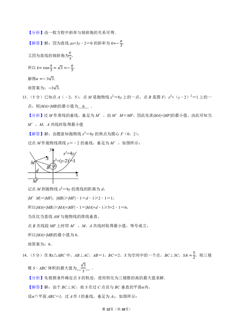 2025-2026学年河北省NT20名校联合体高三（上）质检数学试卷（一）（1月份）_2026年1月精选全国名校期末考试40套高三数学试卷含解析_pdf