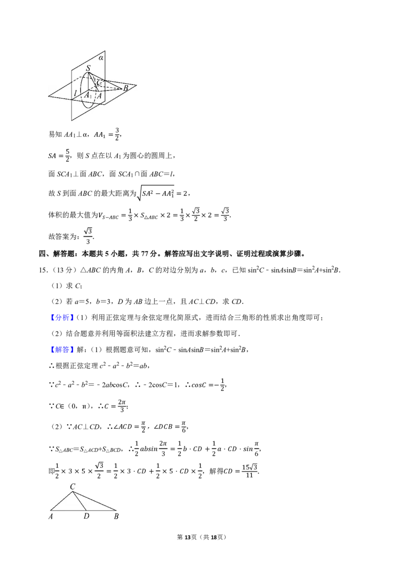 2025-2026学年河北省NT20名校联合体高三（上）质检数学试卷（一）（1月份）_2026年1月精选全国名校期末考试40套高三数学试卷含解析_pdf