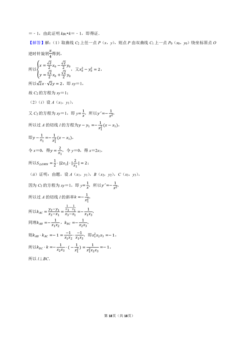 2025-2026学年河北省NT20名校联合体高三（上）质检数学试卷（一）（1月份）_2026年1月精选全国名校期末考试40套高三数学试卷含解析_pdf