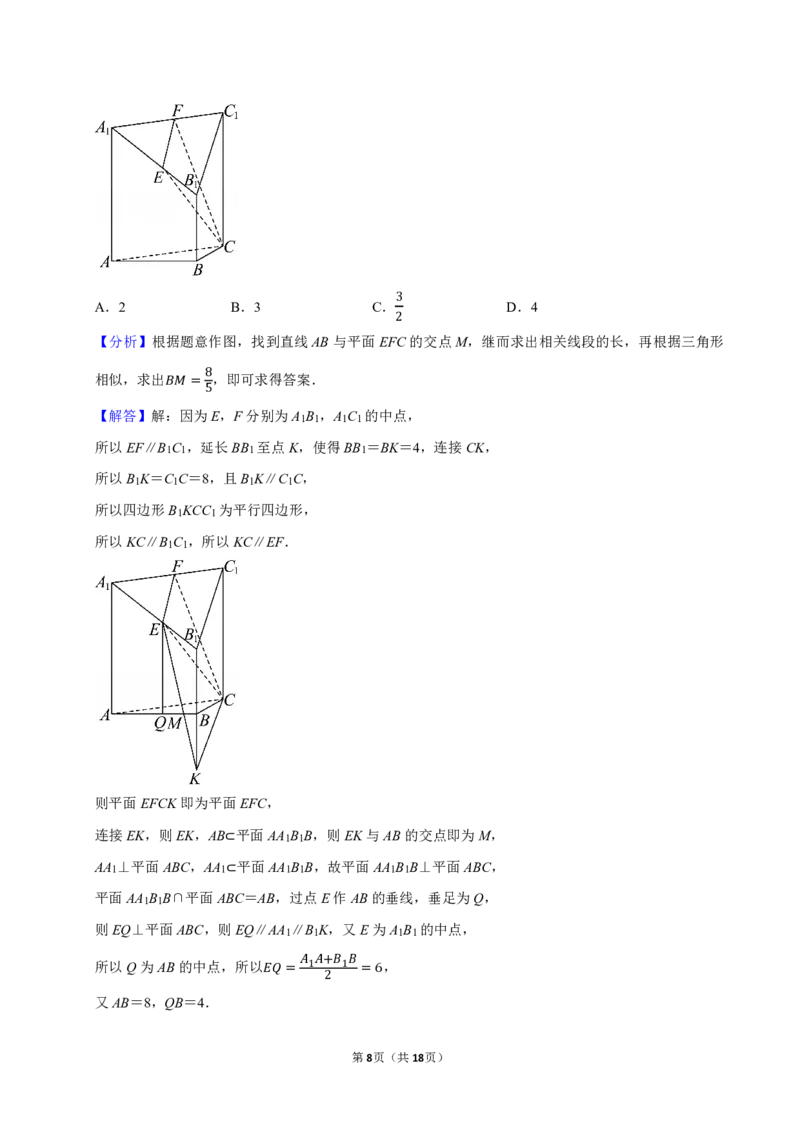 2025-2026学年河北省NT20名校联合体高三（上）质检数学试卷（一）（1月份）_2026年1月精选全国名校期末考试40套高三数学试卷含解析_pdf