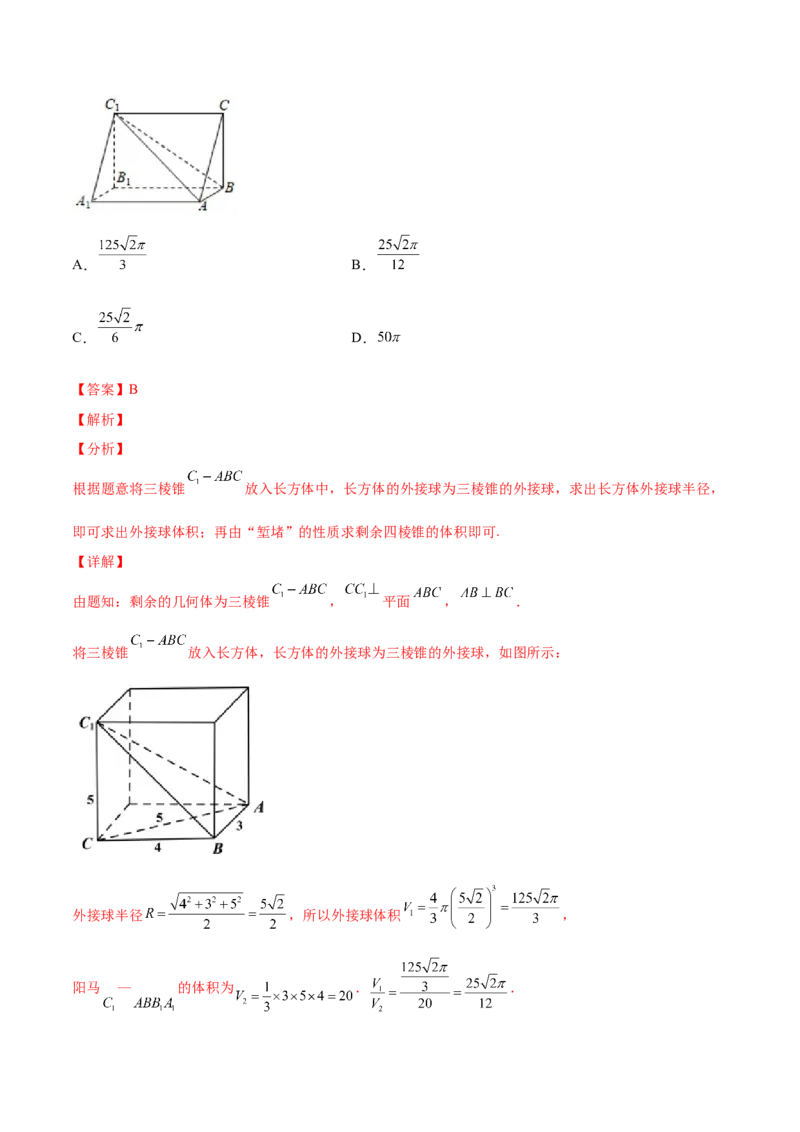 专题19空间几何体(解析版)_2.2025数学总复习_2023年新高考资料_2023年新高考数学知识点总结与题型精练（新高考地区专用）