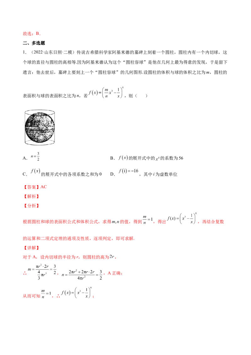 专题19空间几何体(解析版)_2.2025数学总复习_2023年新高考资料_2023年新高考数学知识点总结与题型精练（新高考地区专用）