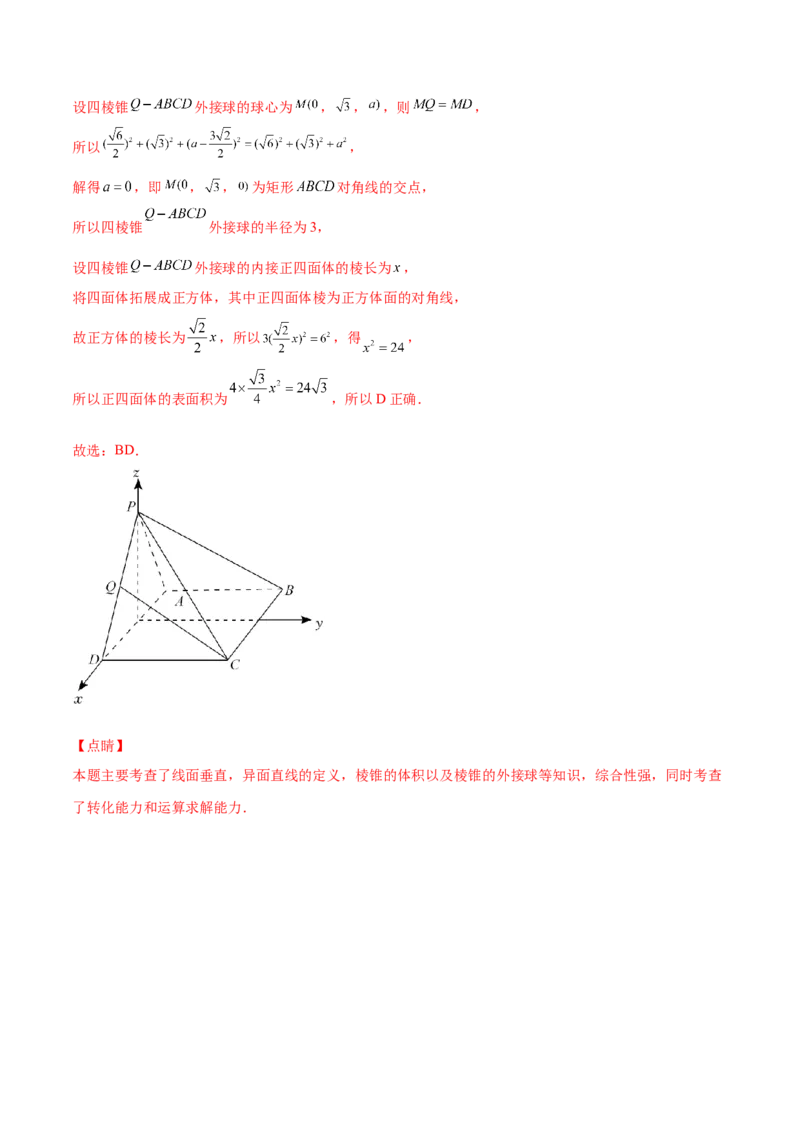 专题19空间几何体(解析版)_2.2025数学总复习_2023年新高考资料_2023年新高考数学知识点总结与题型精练（新高考地区专用）