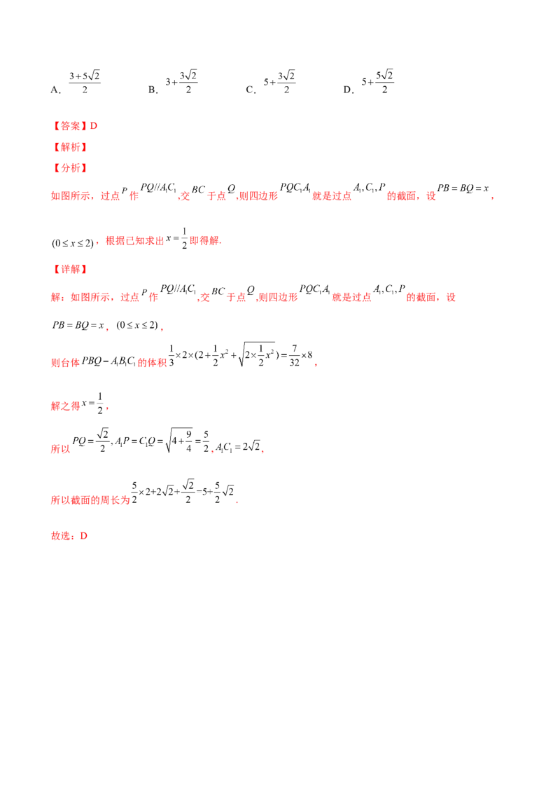 专题19空间几何体(解析版)_2.2025数学总复习_2023年新高考资料_2023年新高考数学知识点总结与题型精练（新高考地区专用）