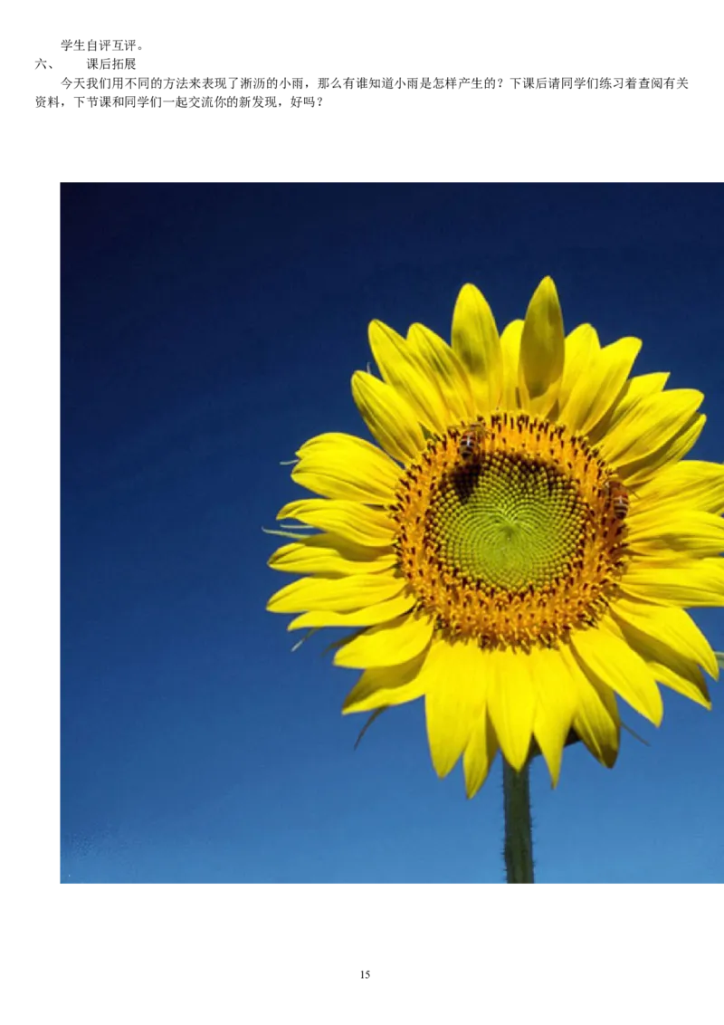 一上_教资初高中_教资面试2025教资面试备考资料合集_教资面试资料合集_2025教资面试资料_25上教资面试中学合集_教资面试逐字稿_补充文件夹_人教版_人教版说课稿