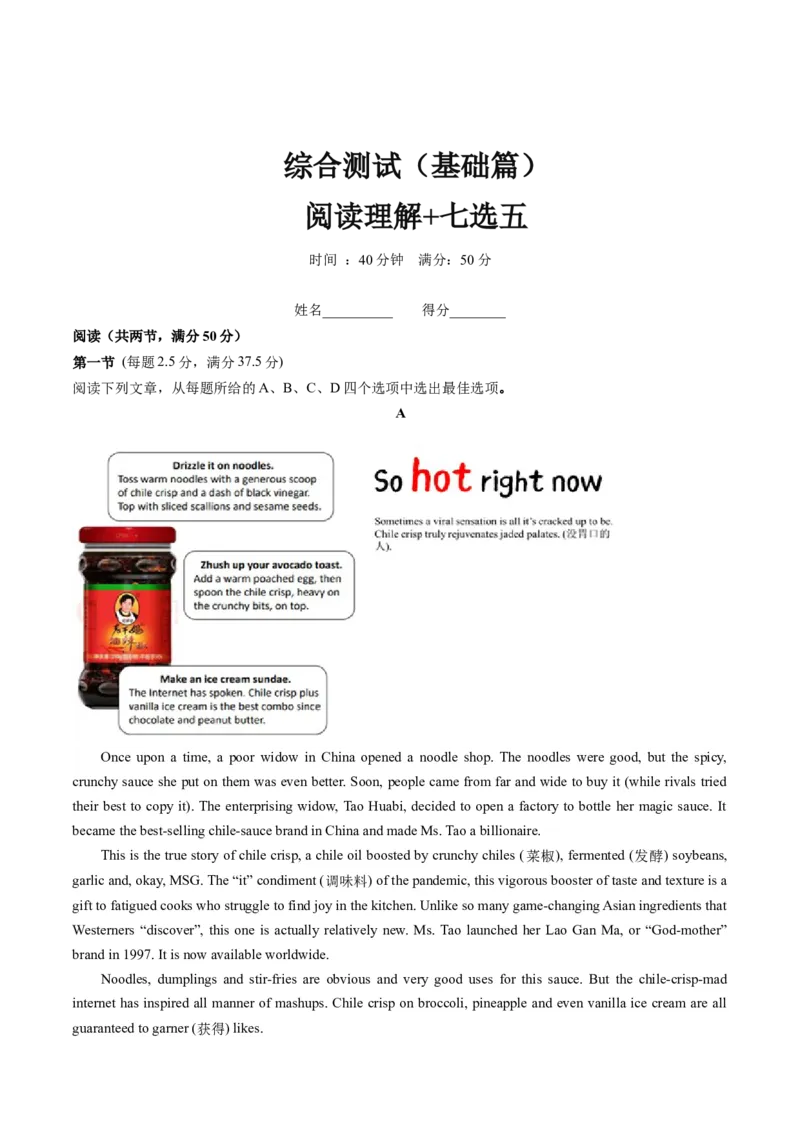 第19讲阅读理解+七选五（拔高篇）-2024年高考英语一轮复习讲练测（新教材新高考）（原卷版）（测试）_3.2025英语总复习_2024年新高考资料_1.2024一轮复习_第一-六部分