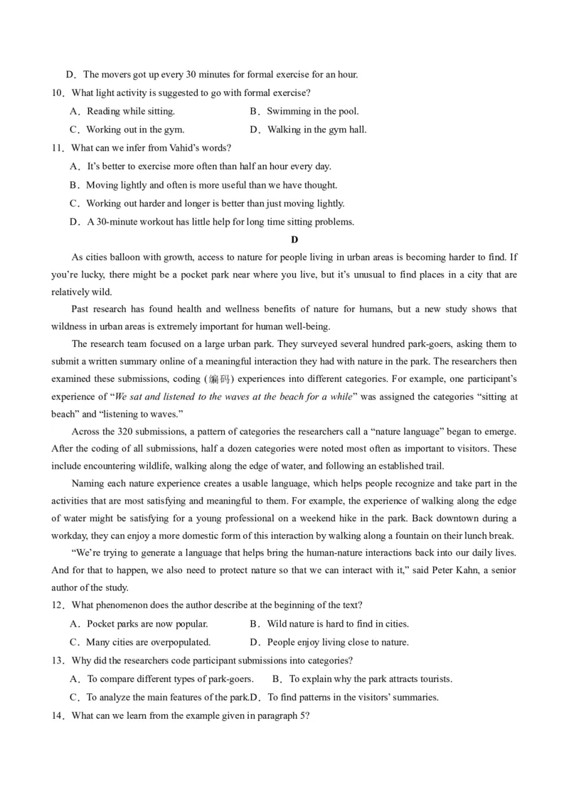 第19讲阅读理解+七选五（拔高篇）-2024年高考英语一轮复习讲练测（新教材新高考）（原卷版）（测试）_3.2025英语总复习_2024年新高考资料_1.2024一轮复习_第一-六部分