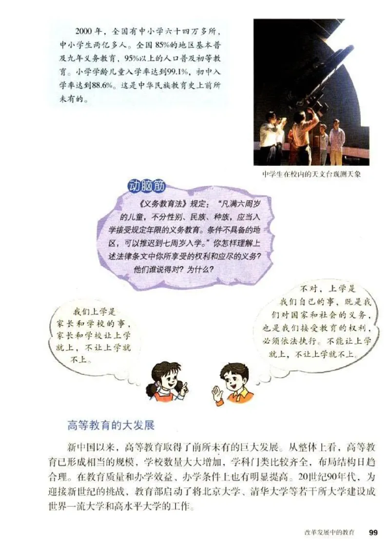 人教历史八下(1)_教资初高中_教资面试2025教资面试备考资料合集_教资面试资料合集_2025教资面试资料_25上教资面试-小学资料包_20教材：全册_初中_初中历史