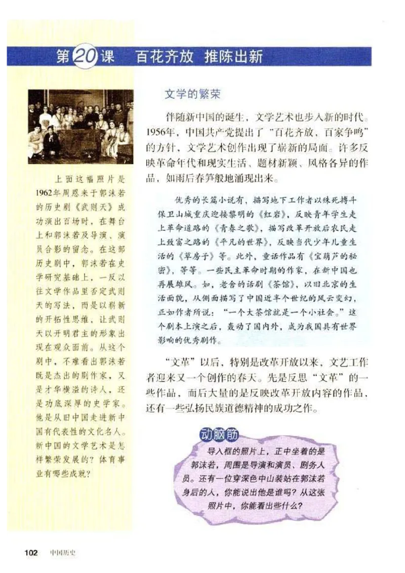 人教历史八下(1)_教资初高中_教资面试2025教资面试备考资料合集_教资面试资料合集_2025教资面试资料_25上教资面试-小学资料包_20教材：全册_初中_初中历史