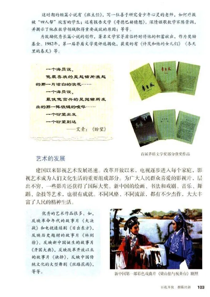 人教历史八下(1)_教资初高中_教资面试2025教资面试备考资料合集_教资面试资料合集_2025教资面试资料_25上教资面试-小学资料包_20教材：全册_初中_初中历史