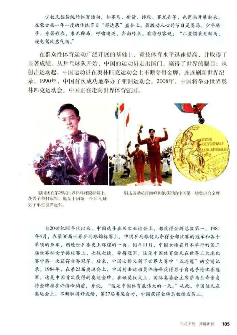 人教历史八下(1)_教资初高中_教资面试2025教资面试备考资料合集_教资面试资料合集_2025教资面试资料_25上教资面试-小学资料包_20教材：全册_初中_初中历史