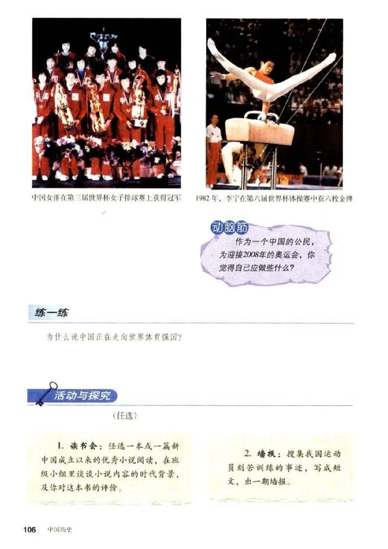 人教历史八下(1)_教资初高中_教资面试2025教资面试备考资料合集_教资面试资料合集_2025教资面试资料_25上教资面试-小学资料包_20教材：全册_初中_初中历史