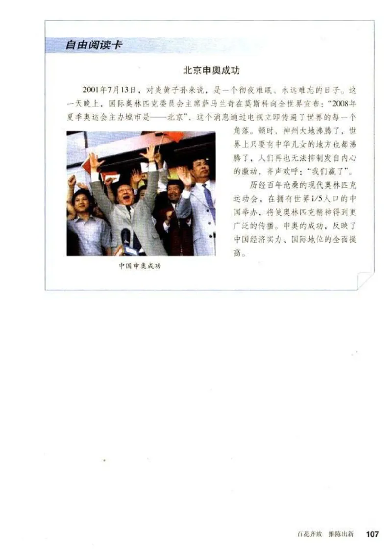 人教历史八下(1)_教资初高中_教资面试2025教资面试备考资料合集_教资面试资料合集_2025教资面试资料_25上教资面试-小学资料包_20教材：全册_初中_初中历史