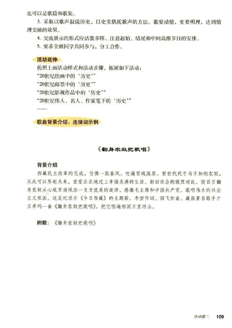 人教历史八下(1)_教资初高中_教资面试2025教资面试备考资料合集_教资面试资料合集_2025教资面试资料_25上教资面试-小学资料包_20教材：全册_初中_初中历史