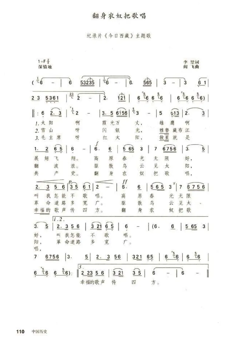 人教历史八下(1)_教资初高中_教资面试2025教资面试备考资料合集_教资面试资料合集_2025教资面试资料_25上教资面试-小学资料包_20教材：全册_初中_初中历史