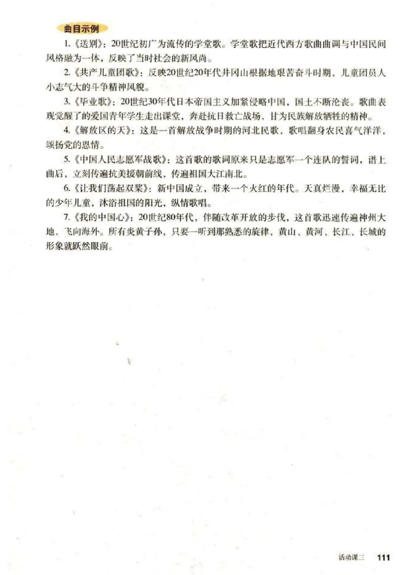 人教历史八下(1)_教资初高中_教资面试2025教资面试备考资料合集_教资面试资料合集_2025教资面试资料_25上教资面试-小学资料包_20教材：全册_初中_初中历史
