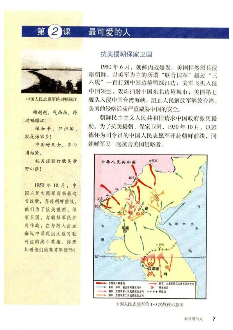 人教历史八下(1)_教资初高中_教资面试2025教资面试备考资料合集_教资面试资料合集_2025教资面试资料_25上教资面试-小学资料包_20教材：全册_初中_初中历史