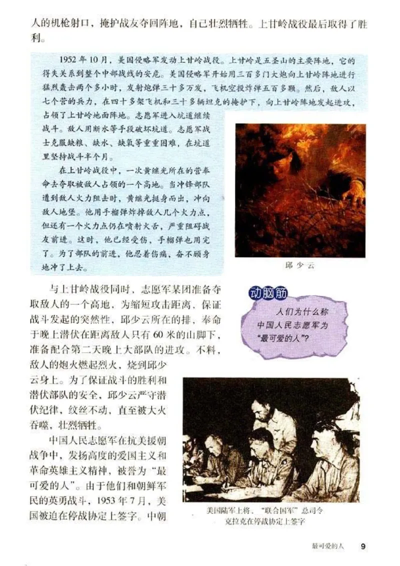 人教历史八下(1)_教资初高中_教资面试2025教资面试备考资料合集_教资面试资料合集_2025教资面试资料_25上教资面试-小学资料包_20教材：全册_初中_初中历史