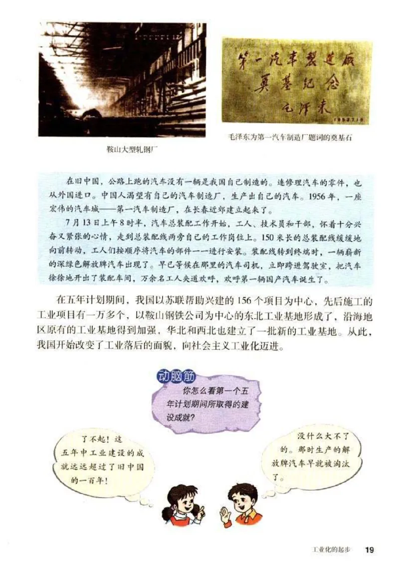 人教历史八下(1)_教资初高中_教资面试2025教资面试备考资料合集_教资面试资料合集_2025教资面试资料_25上教资面试-小学资料包_20教材：全册_初中_初中历史