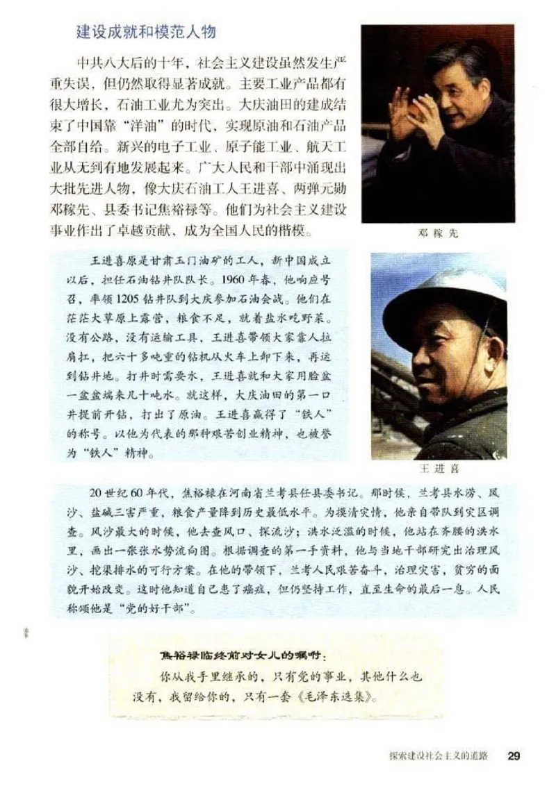 人教历史八下(1)_教资初高中_教资面试2025教资面试备考资料合集_教资面试资料合集_2025教资面试资料_25上教资面试-小学资料包_20教材：全册_初中_初中历史